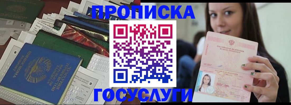 регистрация для школы в Гороховце