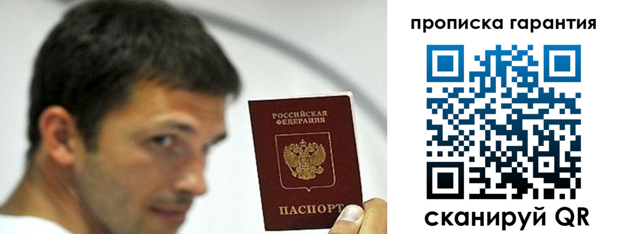 где прописаться в Гороховце