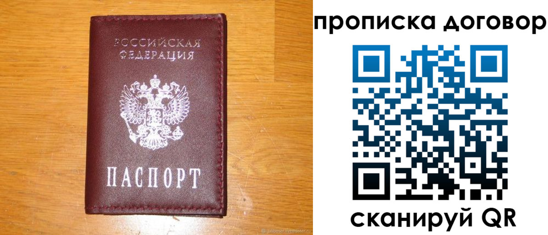 регистрация в Гороховце