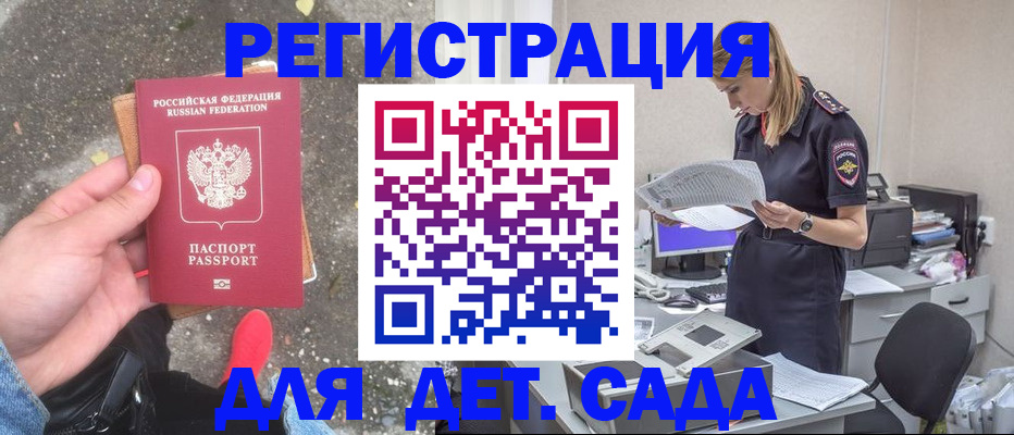 прописка в квартире в Гороховце