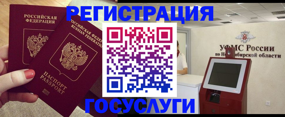 прописка поиск в Гороховце
