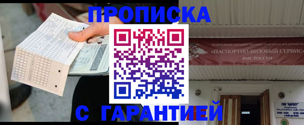 найти адрес прописки в Гороховце